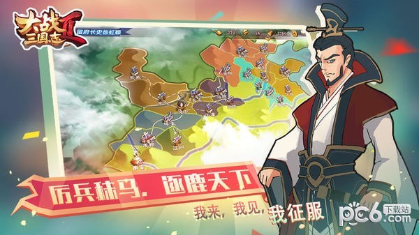 大战三国志2 4.5.0截图2