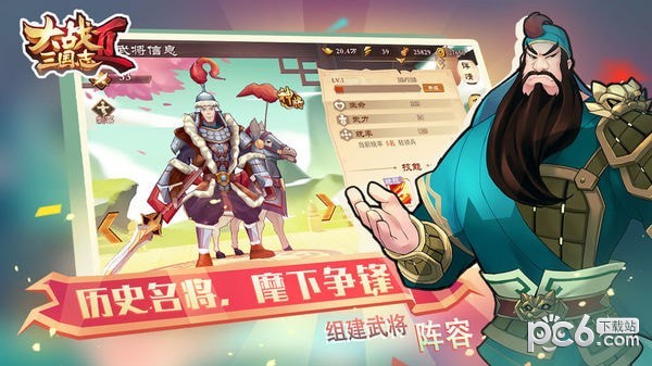 大战三国志2 4.5.0截图3