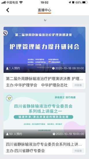 灵谷优护截图4 灵谷优护截图4
