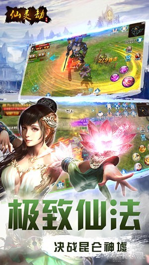 仙灵劫2 1.0.1截图2