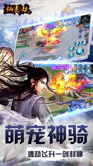 仙灵劫2 1.0.1截图3
