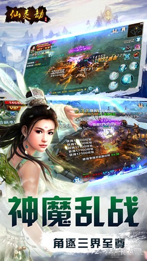 仙灵劫2 1.0.1截图4