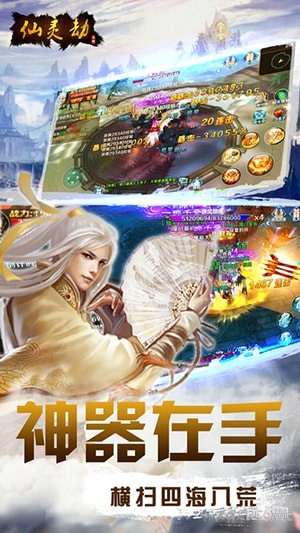 仙灵劫2 1.0.1截图5