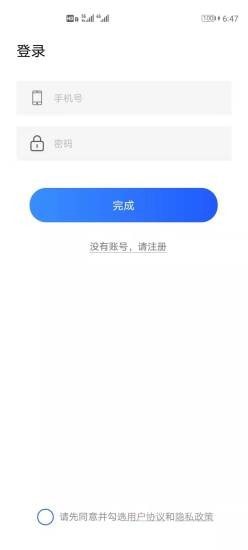 守护老人手机定位截图1 守护老人手机定位截图1