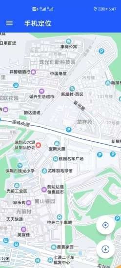守护老人手机定位截图2 守护老人手机定位截图2