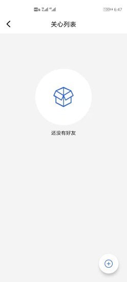 守护老人手机定位截图3 守护老人手机定位截图3