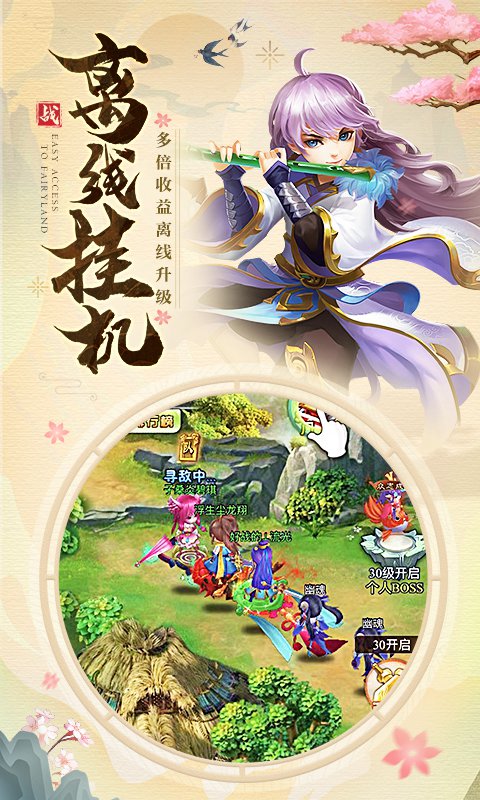 仙灵圣战 v1.0.0 安卓版截图2 仙灵圣战 v1.0.0 安卓版截图2