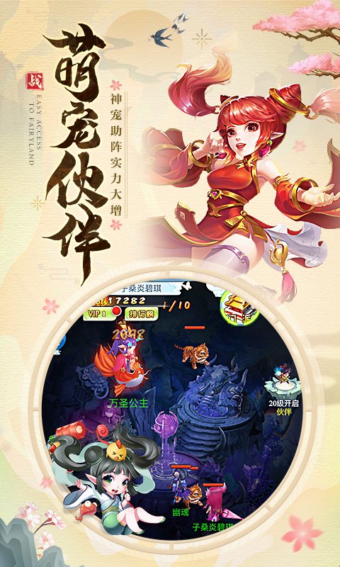 仙灵圣战 v1.0.0 安卓版截图3 仙灵圣战 v1.0.0 安卓版截图3