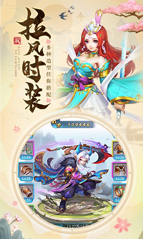 仙灵圣战 v1.0.0 安卓版截图4 仙灵圣战 v1.0.0 安卓版截图4