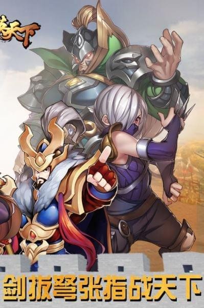 群英天下手游 1.4.4截图2