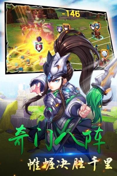 群英天下手游 1.4.4截图4