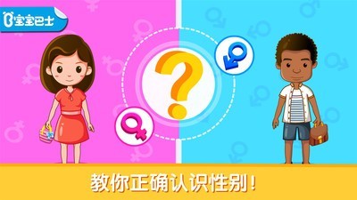 男生女生不一样 9.46.00.00截图1