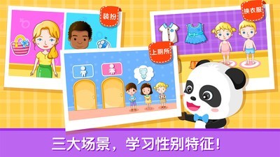 男生女生不一样 9.46.00.00截图2