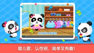 男生女生不一样 9.46.00.00截图4