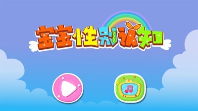 男生女生不一样 9.46.00.00截图5