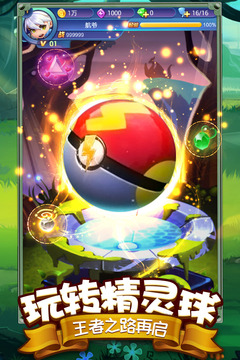 去吧皮卡丘单机版下载 v3.6.0 最新版截图4 去吧皮卡丘单机版下载 v3.6.0 最新版截图4