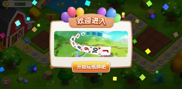 炫酷消消乐红包版 1.00.093截图5