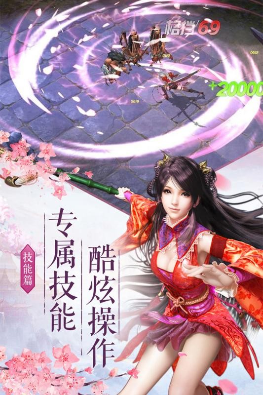 域龙弑天截图4