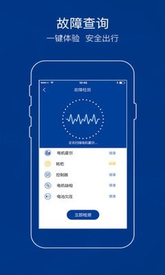新日AI钥匙截图4