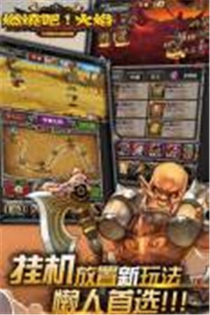 燃烧吧火焰九游版 102.0.0截图2