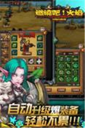 燃烧吧火焰九游版 102.0.0截图4