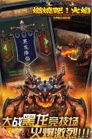 燃烧吧火焰九游版 102.0.0截图5