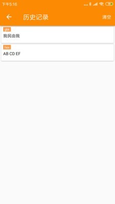 BLE蓝牙助手截图4