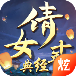 倩女十年经典BT版 v1.0.1.0 安卓版