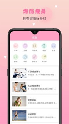 女性安全期管家截图4 女性安全期管家截图4