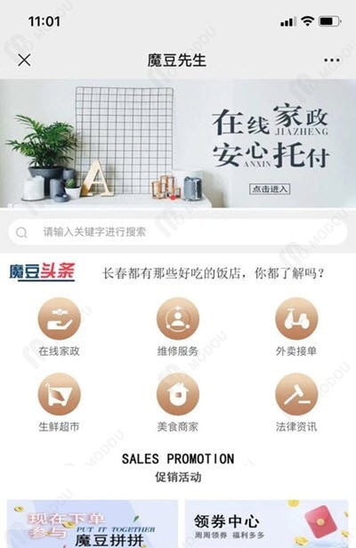 魔豆先生截图3 魔豆先生截图3
