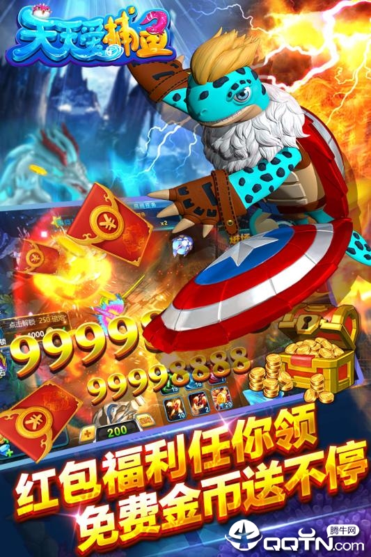 天天爱捕鱼华为版 v1.1.15.0723_a 安卓版截图3