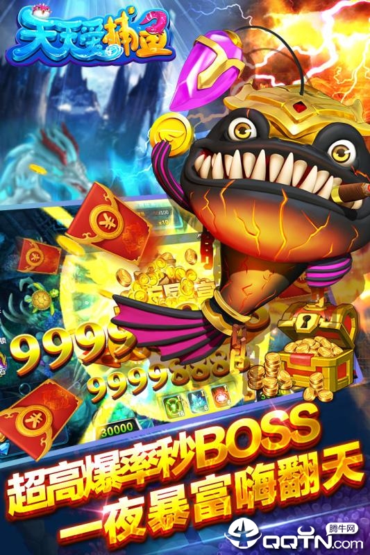 天天爱捕鱼华为版 v1.1.15.0723_a 安卓版截图5