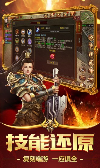 主宰传奇之复古传世 1.0.2.0截图1 主宰传奇之复古传世 1.0.2.0截图1