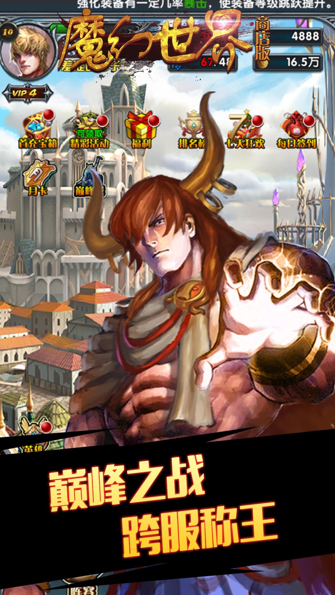 魔幻世界BT(商店版)ios版 1.0.1截图1 魔幻世界BT(商店版)ios版 1.0.1截图1