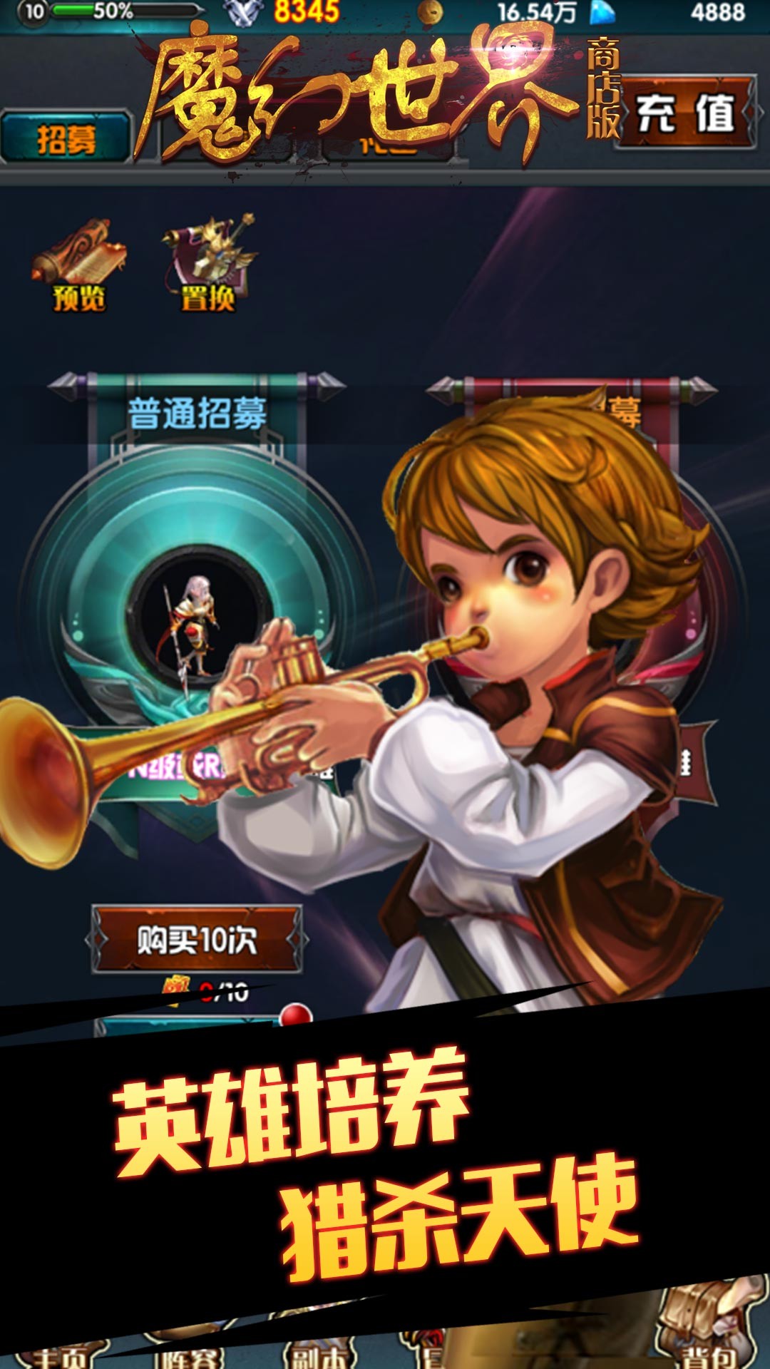 魔幻世界BT(商店版)ios版 1.0.1截图4 魔幻世界BT(商店版)ios版 1.0.1截图4