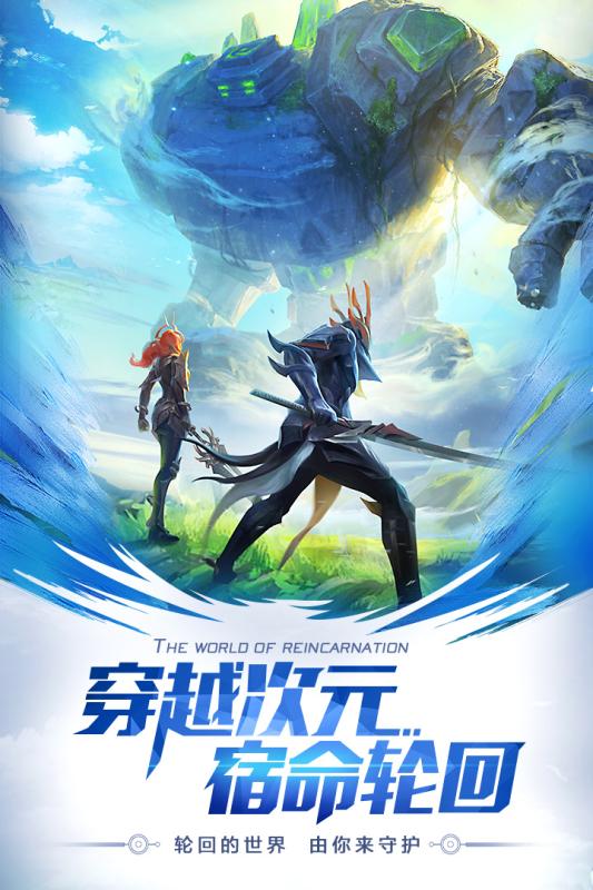 剑与轮回百度版 v3.0.0 安卓版截图1 剑与轮回百度版 v3.0.0 安卓版截图1