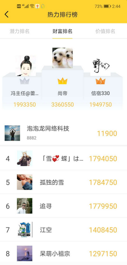 云点赞平台截图2