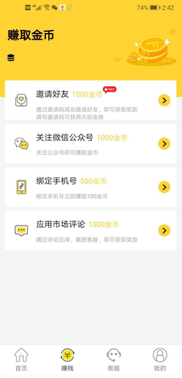 云点赞平台截图4