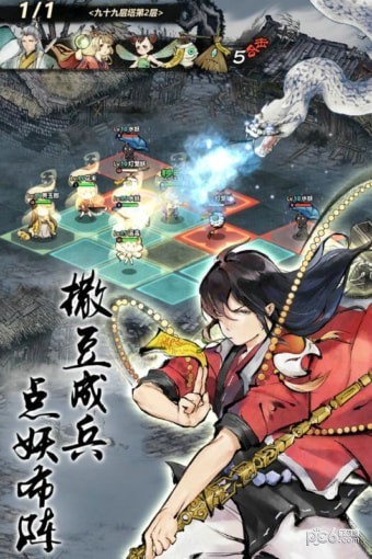 妖怪正传九游版截图2 妖怪正传九游版截图2