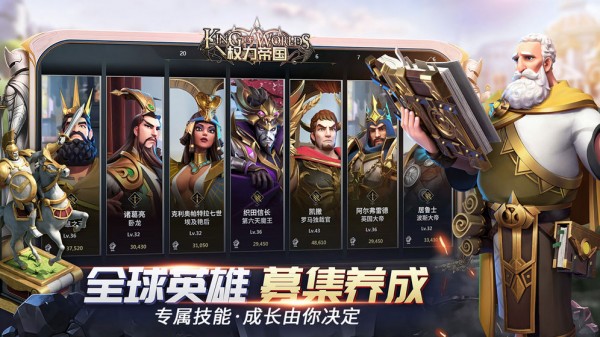 权力帝国 1.4.0.102截图1