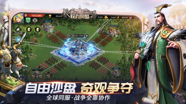 权力帝国 1.4.0.102截图2