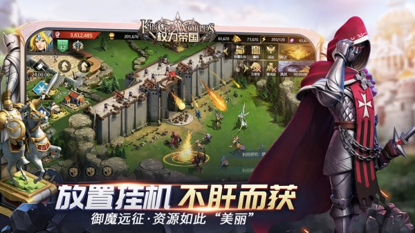 权力帝国 1.4.0.102截图4