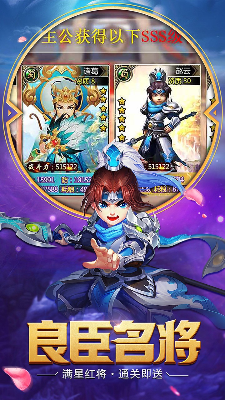 醉游三国BT(送SSR神将)ios版 1.0截图2 醉游三国BT(送SSR神将)ios版 1.0截图2