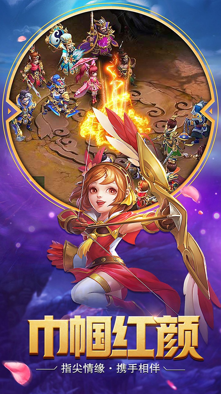 醉游三国BT(送SSR神将)ios版 1.0截图4 醉游三国BT(送SSR神将)ios版 1.0截图4