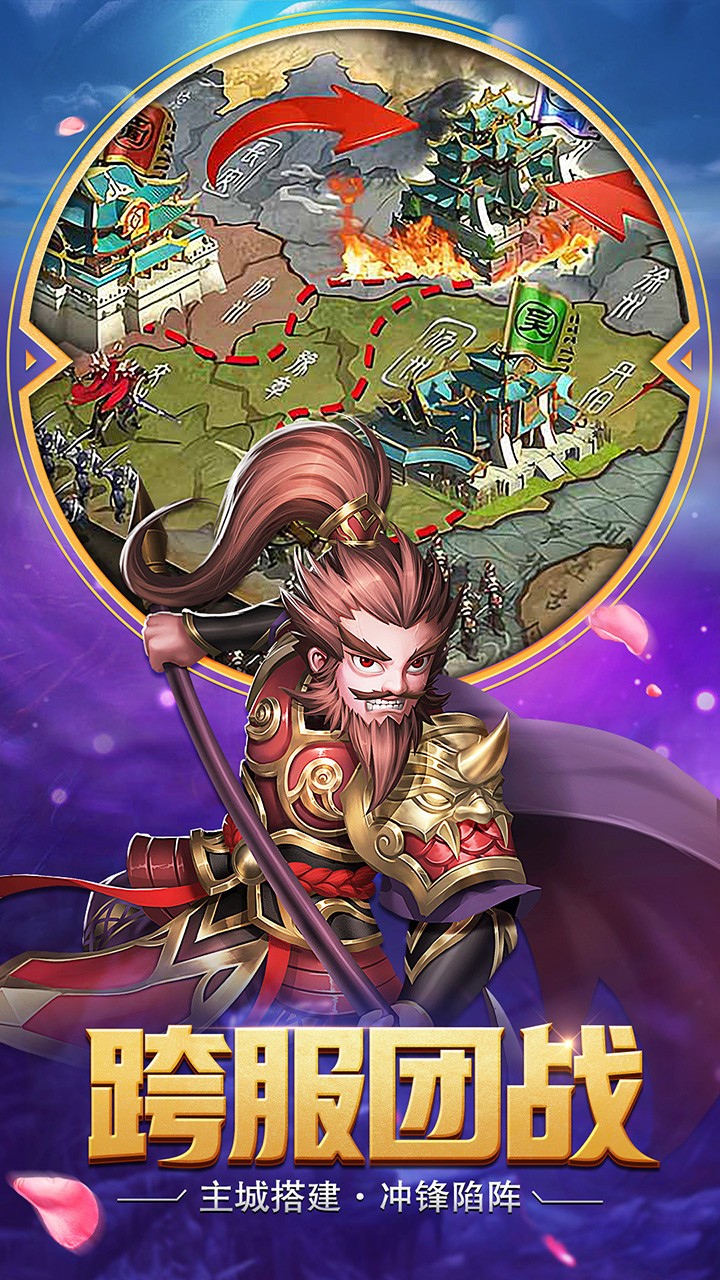 醉游三国BT(送SSR神将)ios版 1.0截图5 醉游三国BT(送SSR神将)ios版 1.0截图5