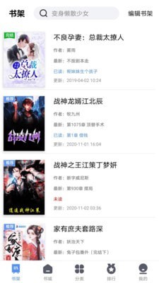 笔趣岛阁免费小说截图3 笔趣岛阁免费小说截图3