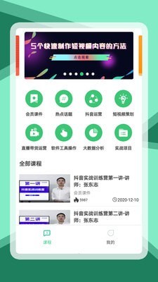 天禾云截图1 天禾云截图1