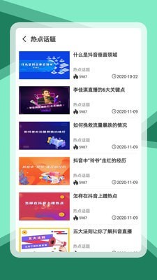 天禾云截图3 天禾云截图3