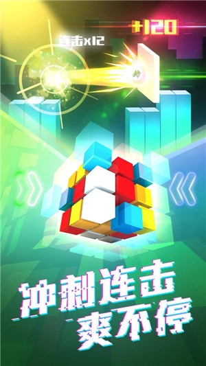 玩个球球截图2 玩个球球截图2