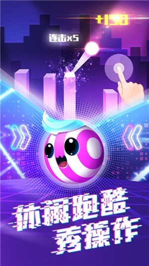 玩个球球截图3 玩个球球截图3